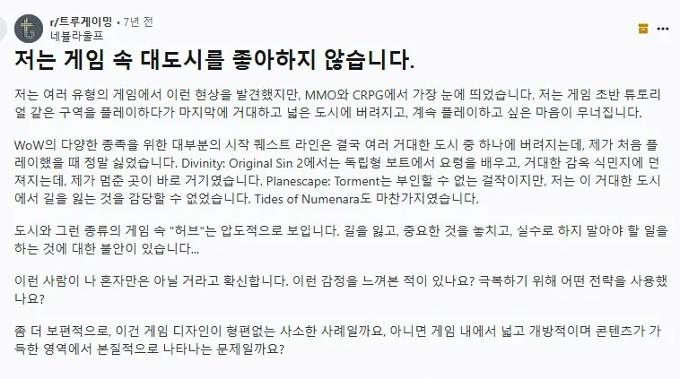 오픈월드-게임하다보면-온다는-고비.jpg-4-이미지