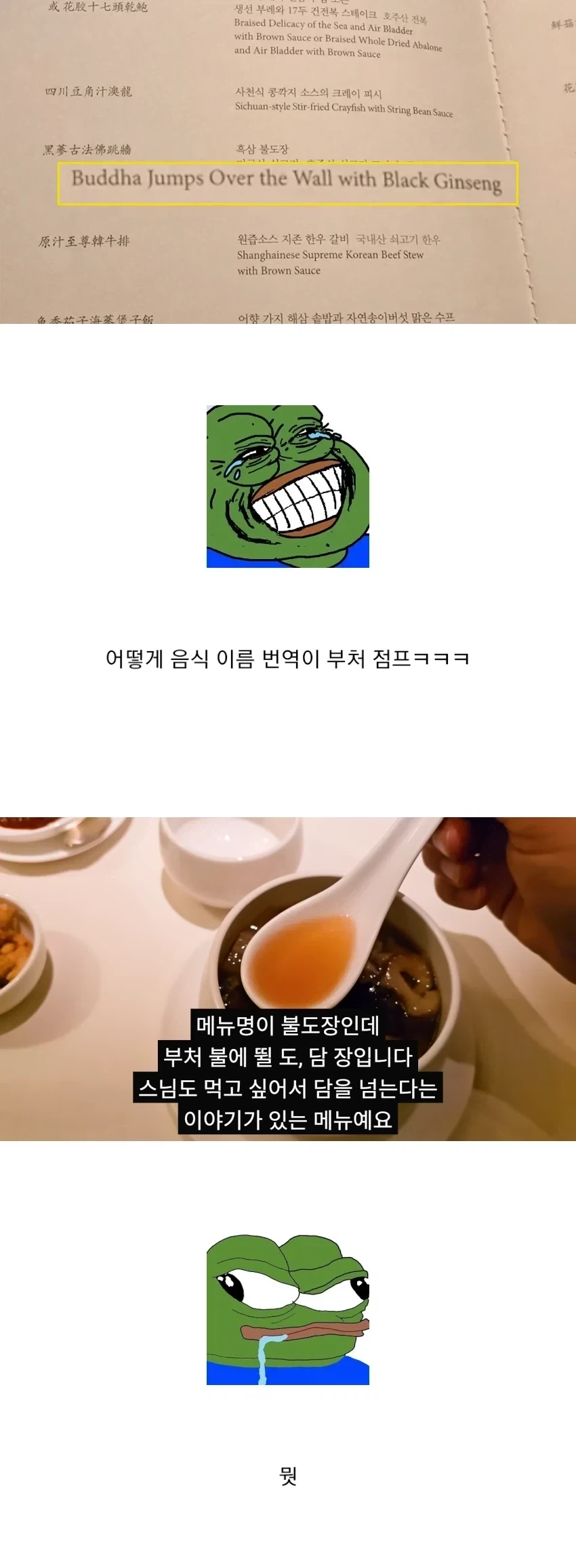 불도장을-영어로-.jpg-0-이미지