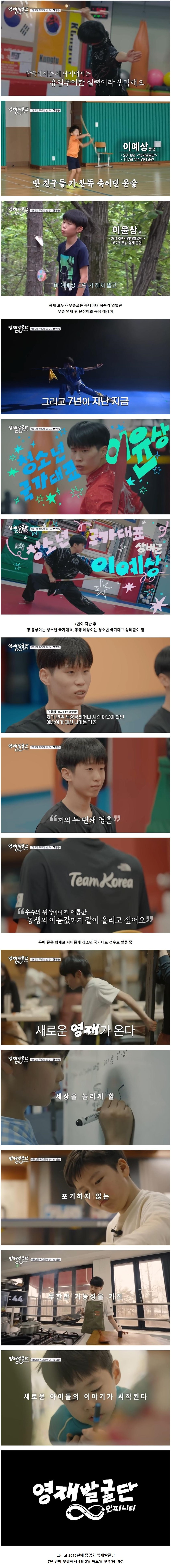 영재발굴단에서-소개했던-역대급-영재-6인-최신-근황-ㄷㄷ-5-이미지