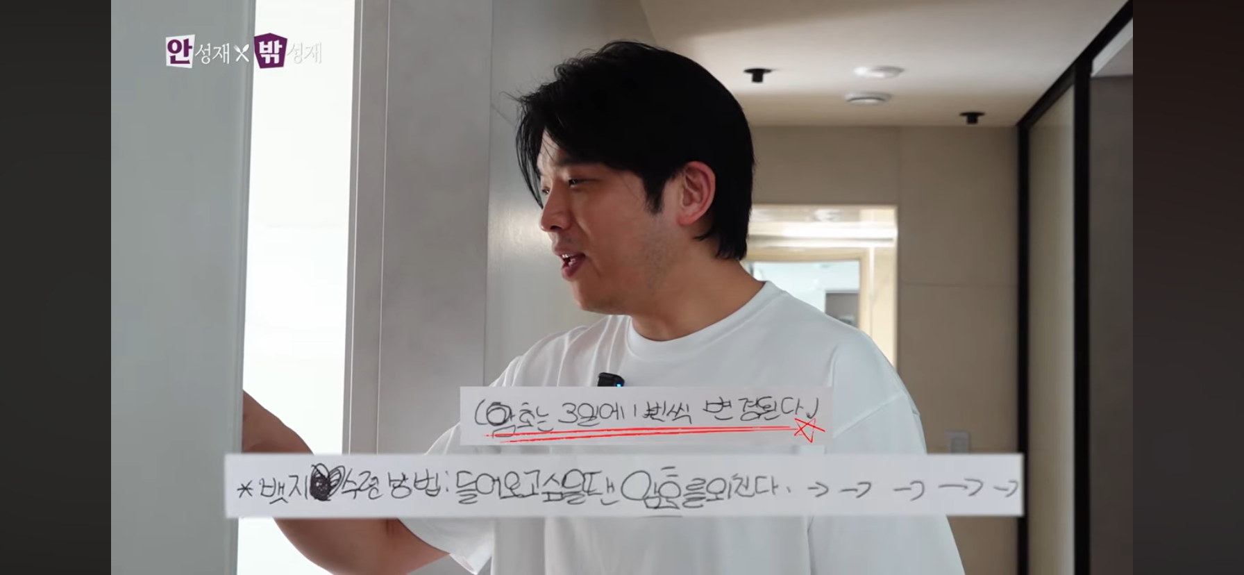 안성재-딸-방에-들어가는-방법-12-이미지