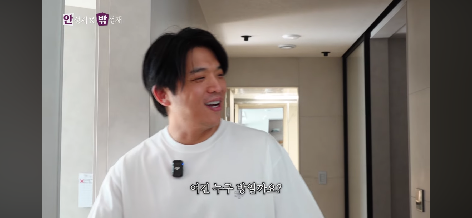 안성재-딸-방에-들어가는-방법-16-이미지