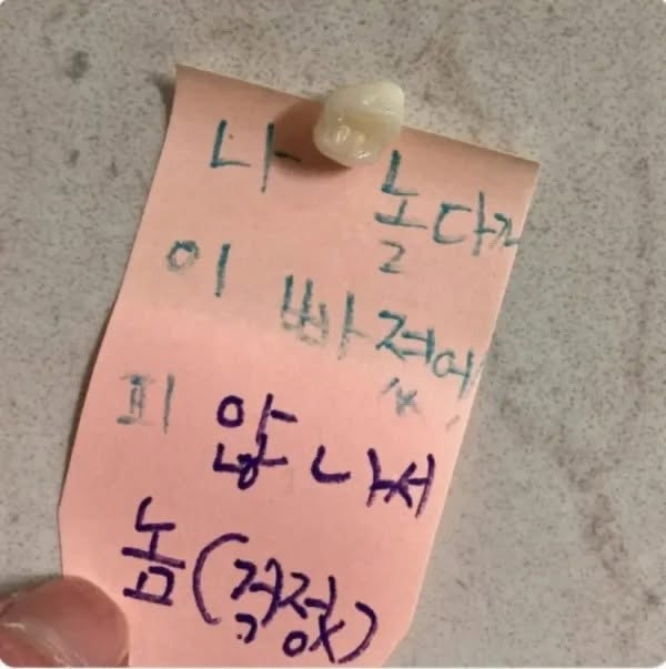 9살-딸이-남긴-쪽지-0-이미지