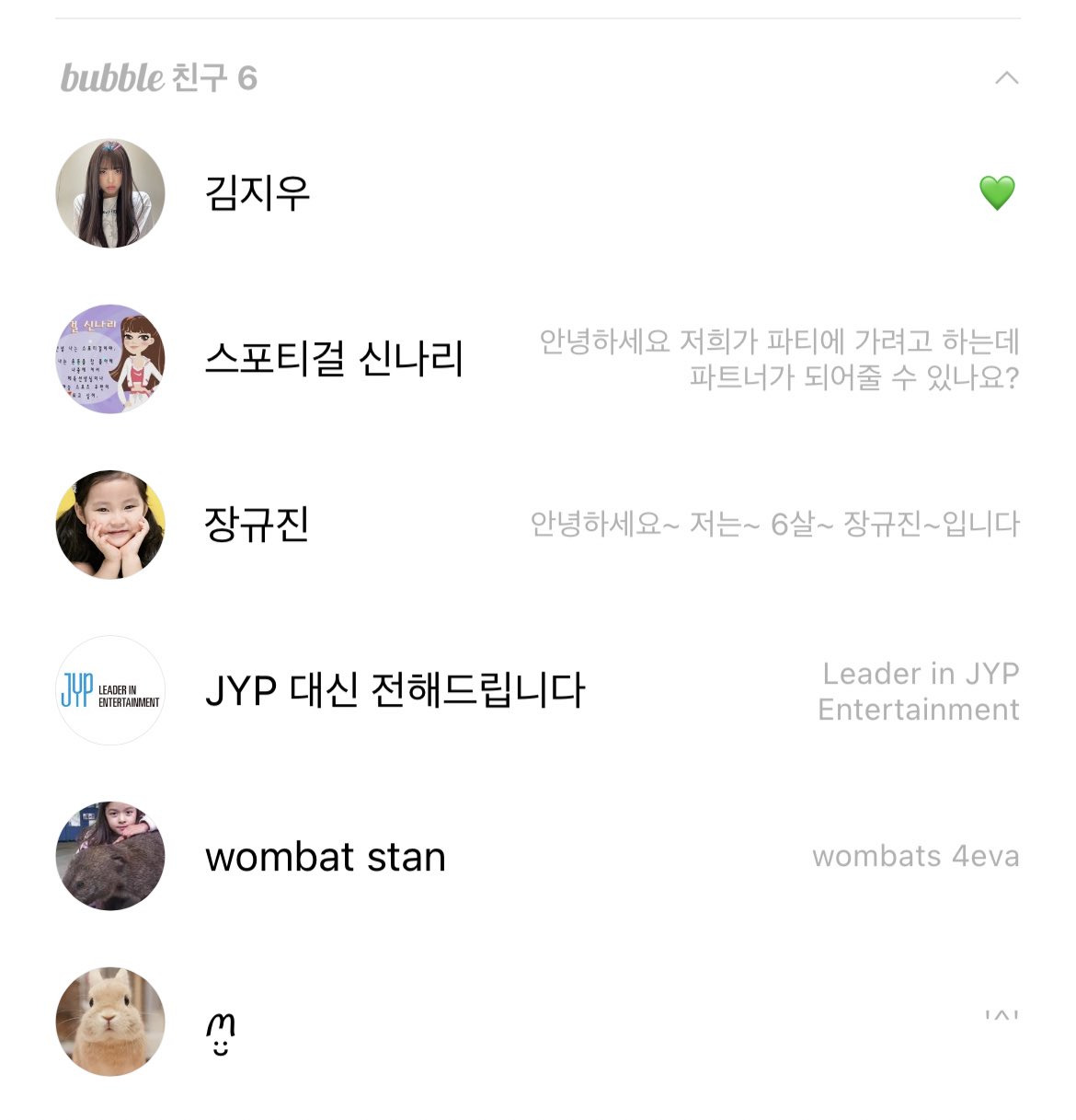 오늘-트위터에서-반응터진-엔믹스-해원-버블.jpg-4-이미지