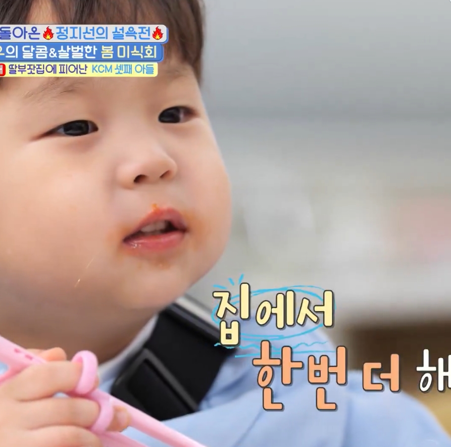 정우-말에-행복한-정지선-셰프-2-이미지