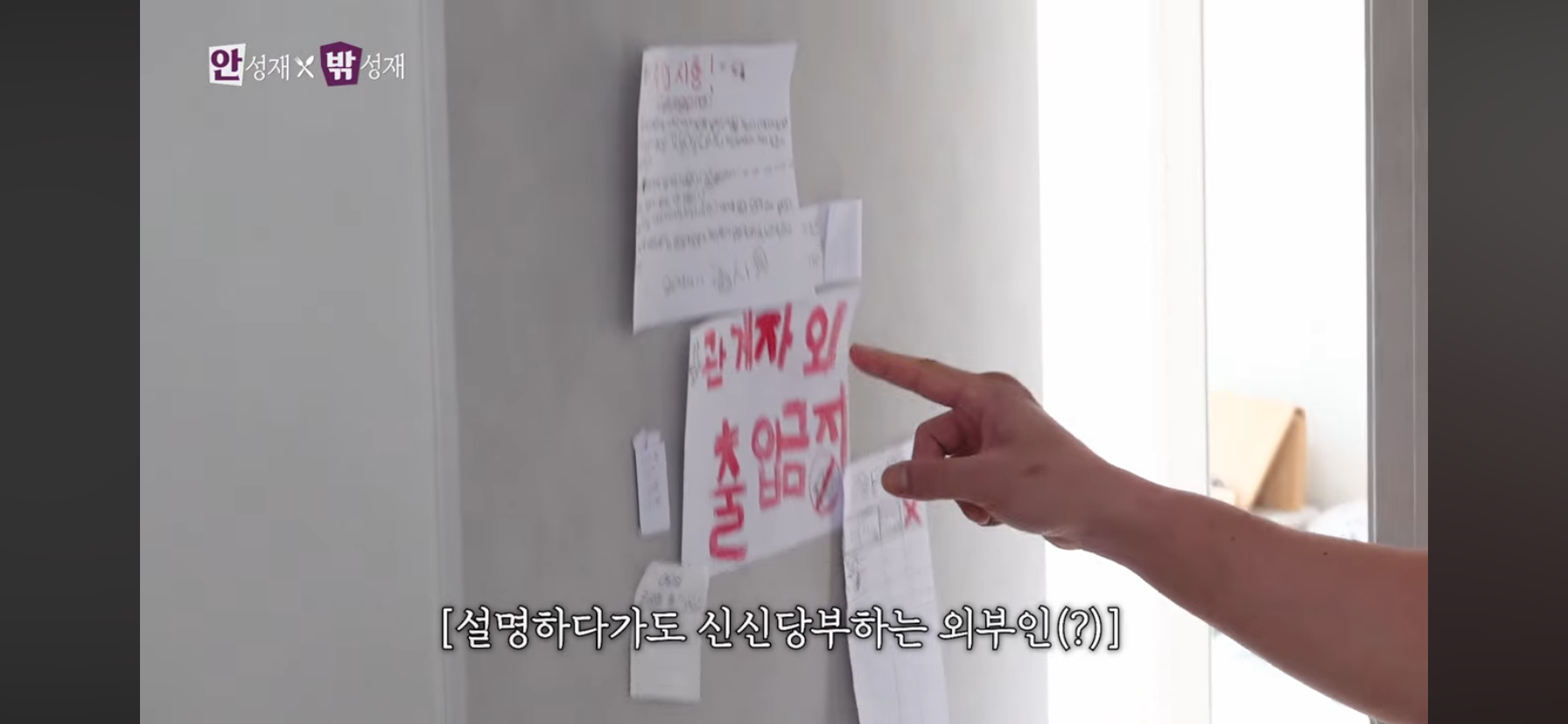 안성재-딸-방에-들어가는-방법-5-이미지