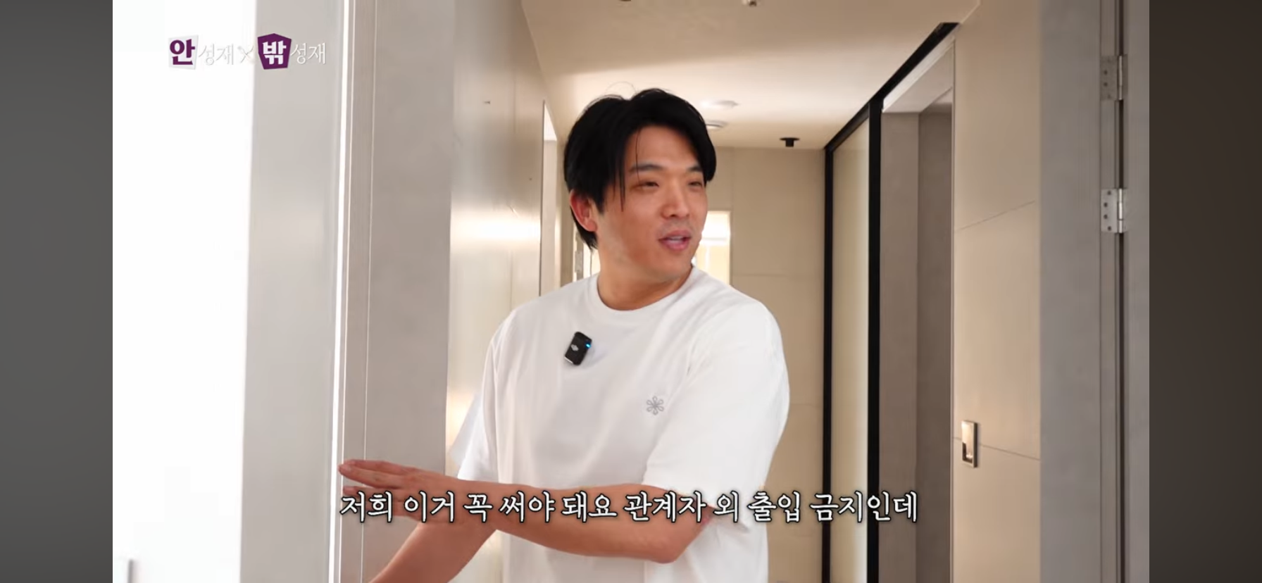안성재-딸-방에-들어가는-방법-2-이미지