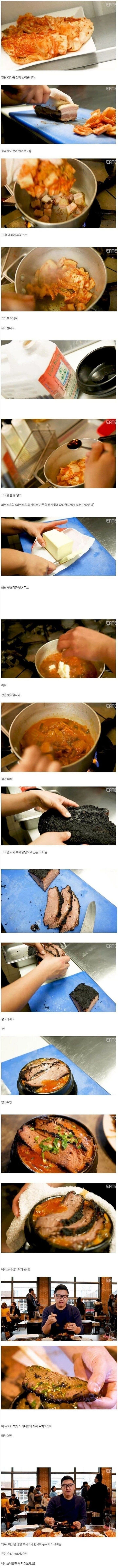 텍사스-김치찌개-0-이미지