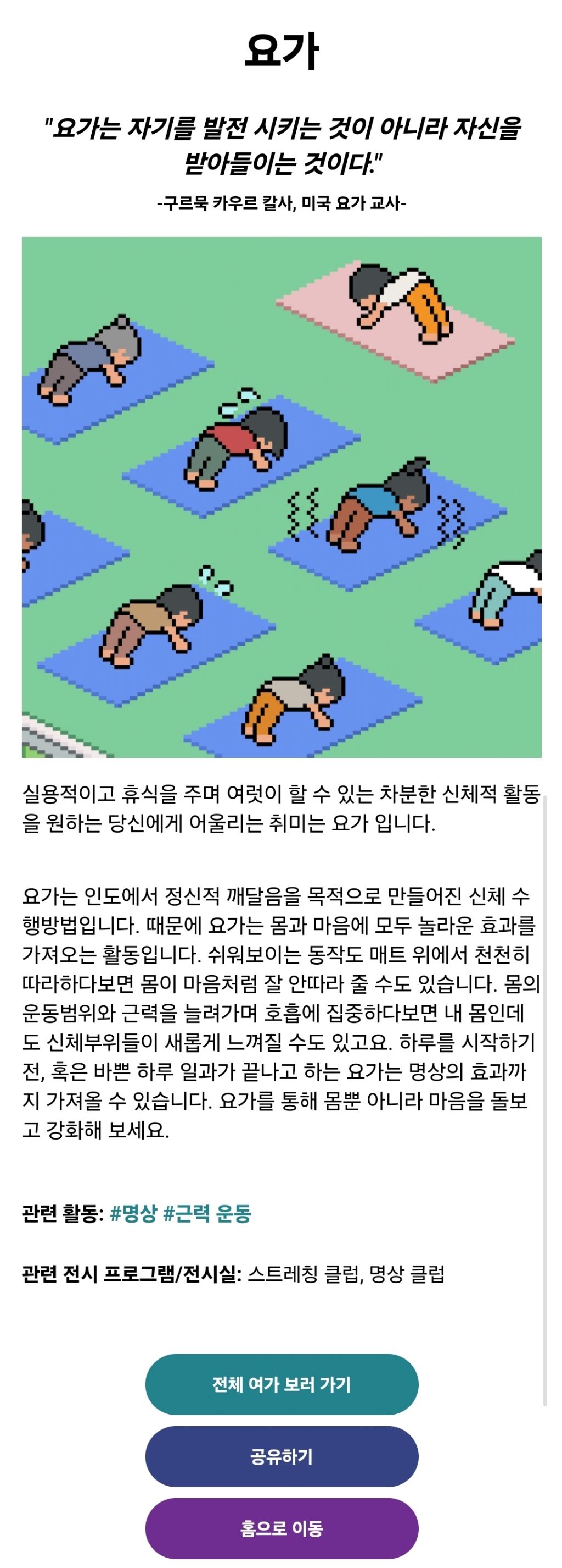 자신에게-맞는-취미테스트-하기-🎺🎬📖📗-0-이미지