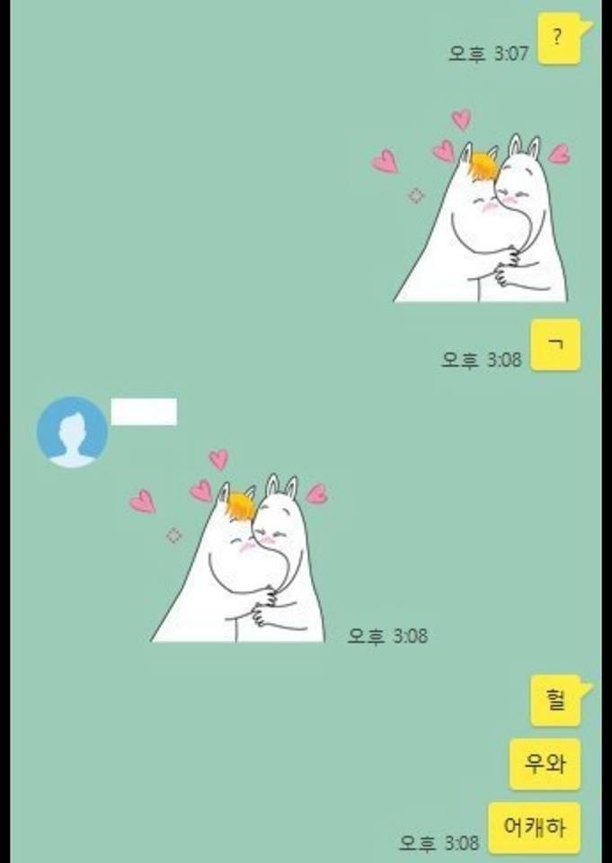 옛날-카카오톡-이모티콘-복사핵-1-이미지