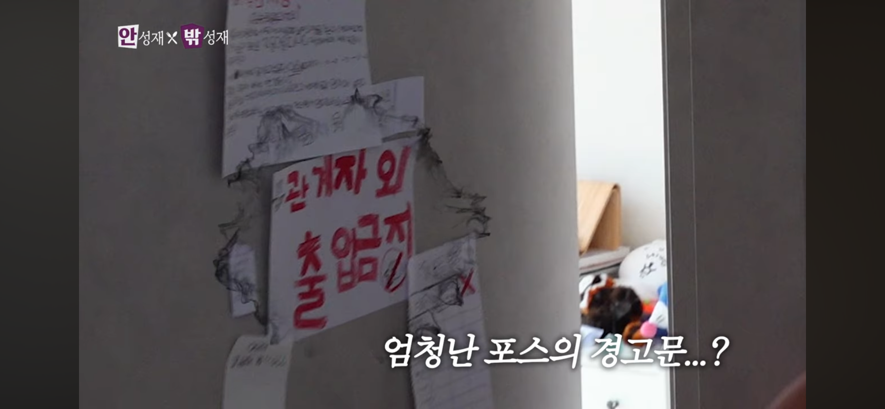 안성재-딸-방에-들어가는-방법-1-이미지