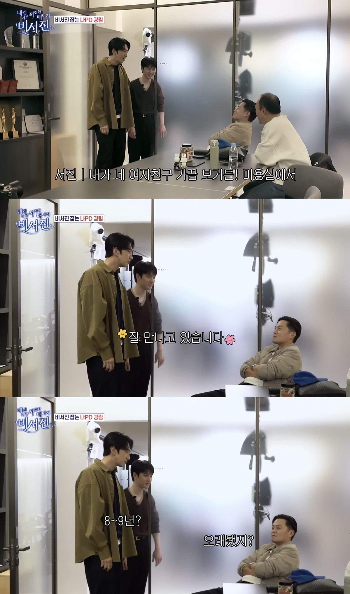 이광수-이선빈-한강데이트-포착-1-이미지