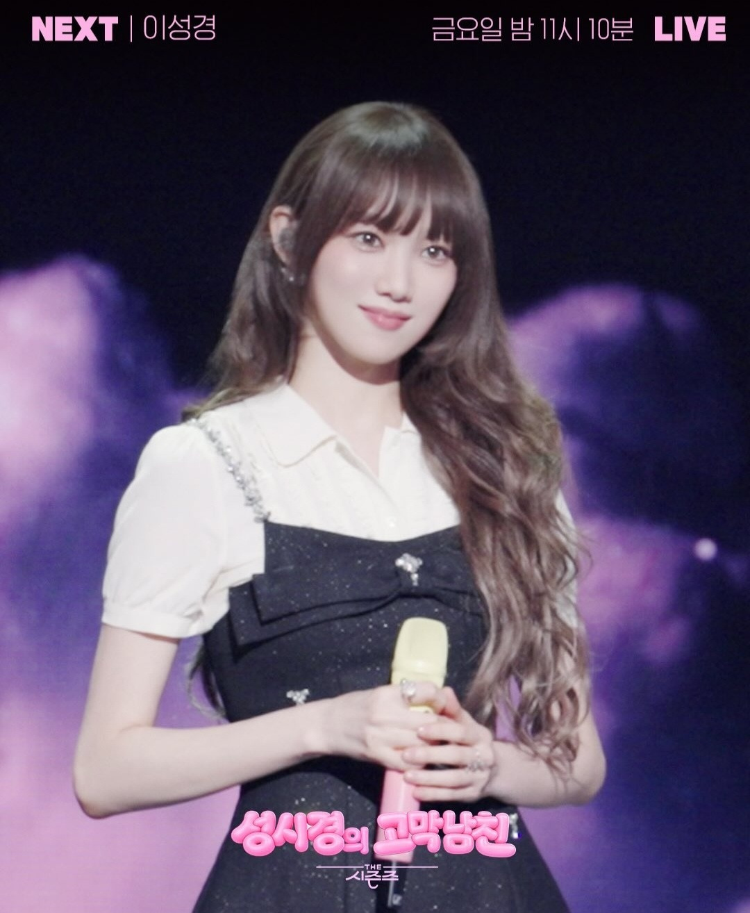 더시즌즈-＜성시경의-고막남친＞-이번주-라인업-2-이미지