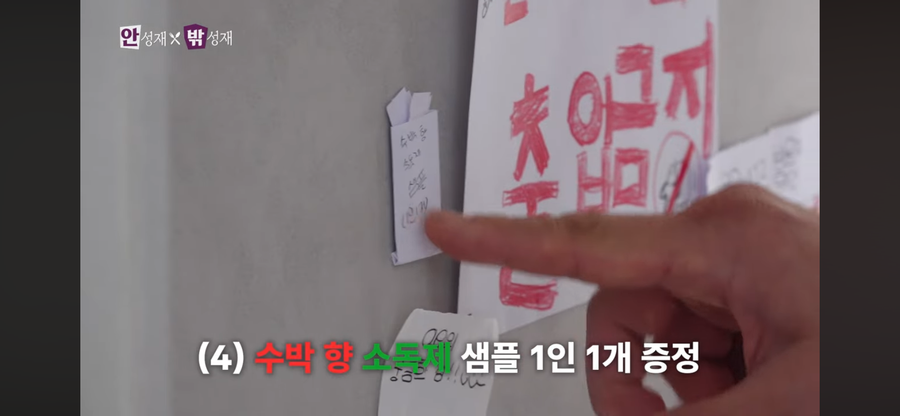 안성재-딸-방에-들어가는-방법-9-이미지