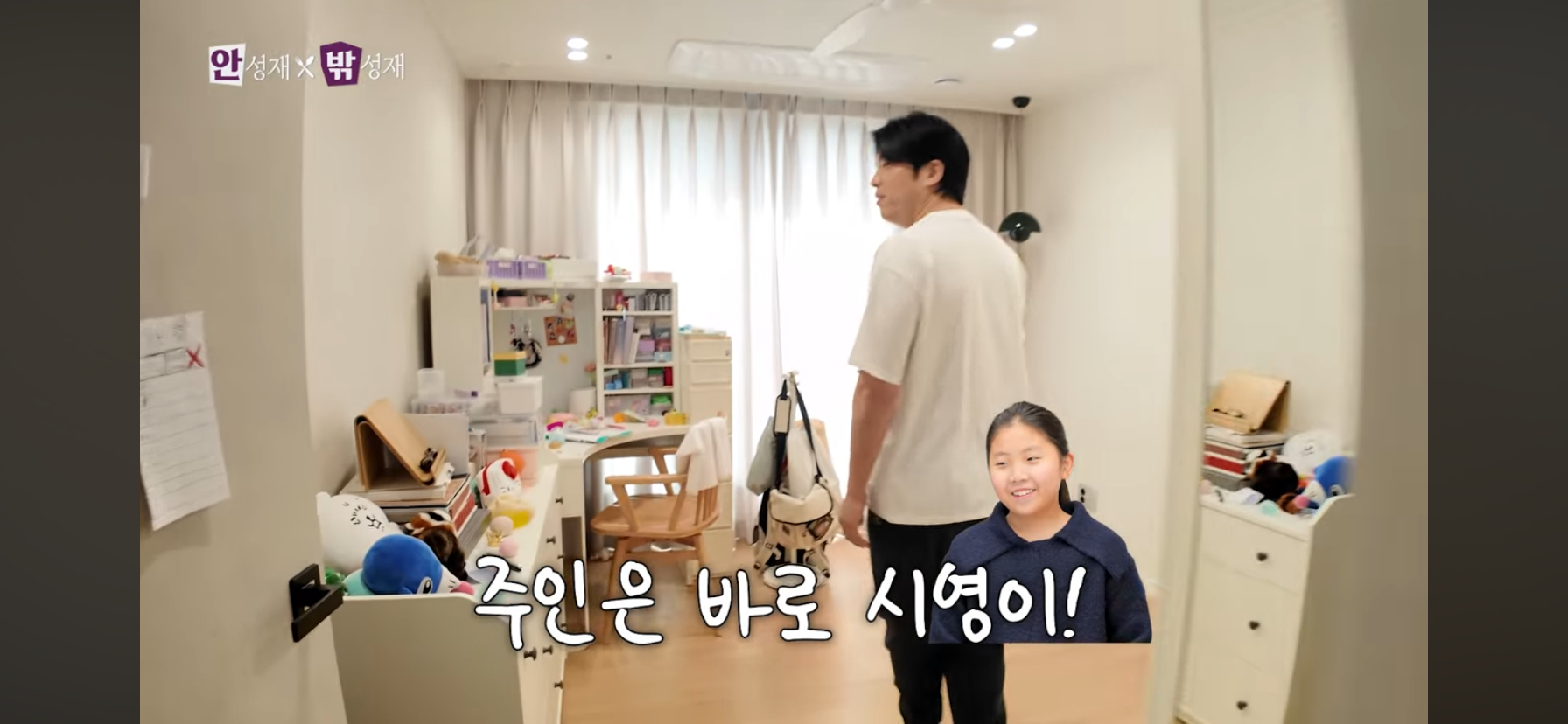 안성재-딸-방에-들어가는-방법-19-이미지