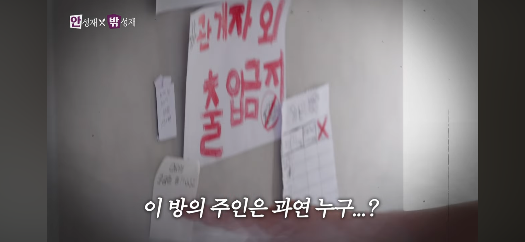 안성재-딸-방에-들어가는-방법-18-이미지