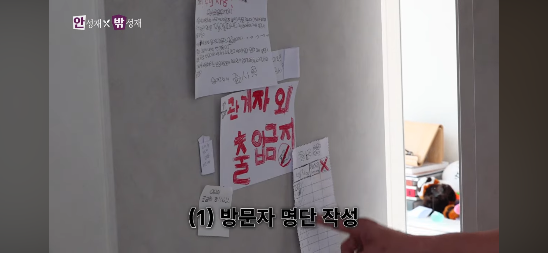 안성재-딸-방에-들어가는-방법-4-이미지