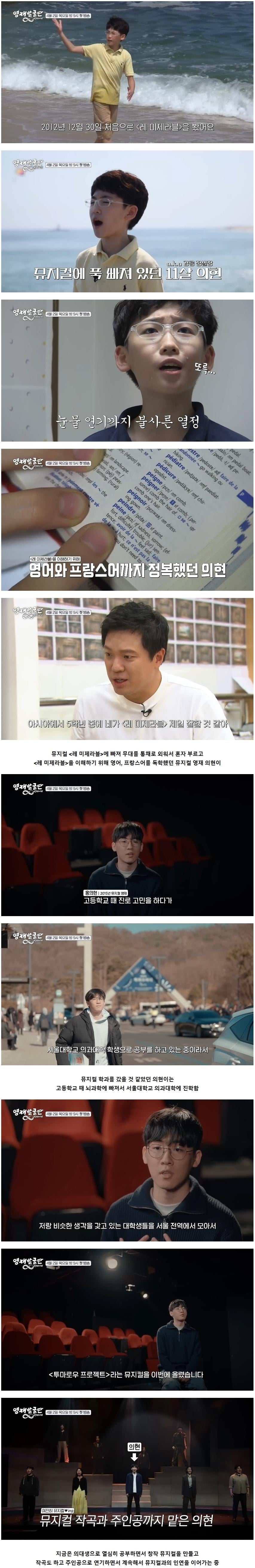 영재발굴단에-나왔던-역대급-영재-6명-근황-2-이미지