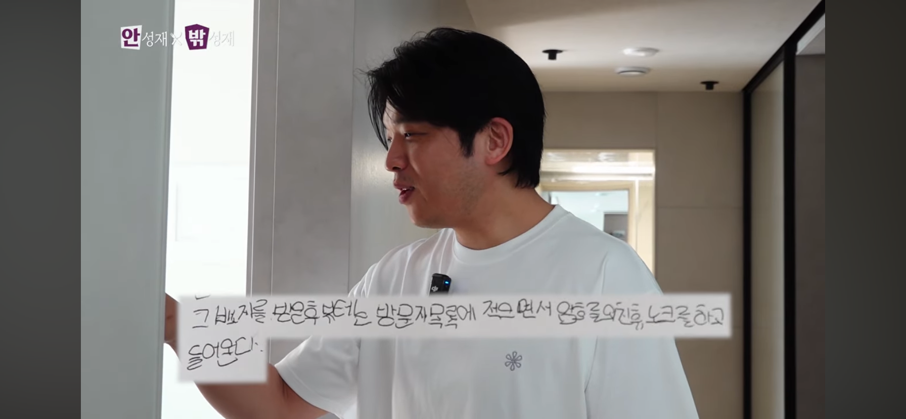 안성재-딸-방에-들어가는-방법-14-이미지