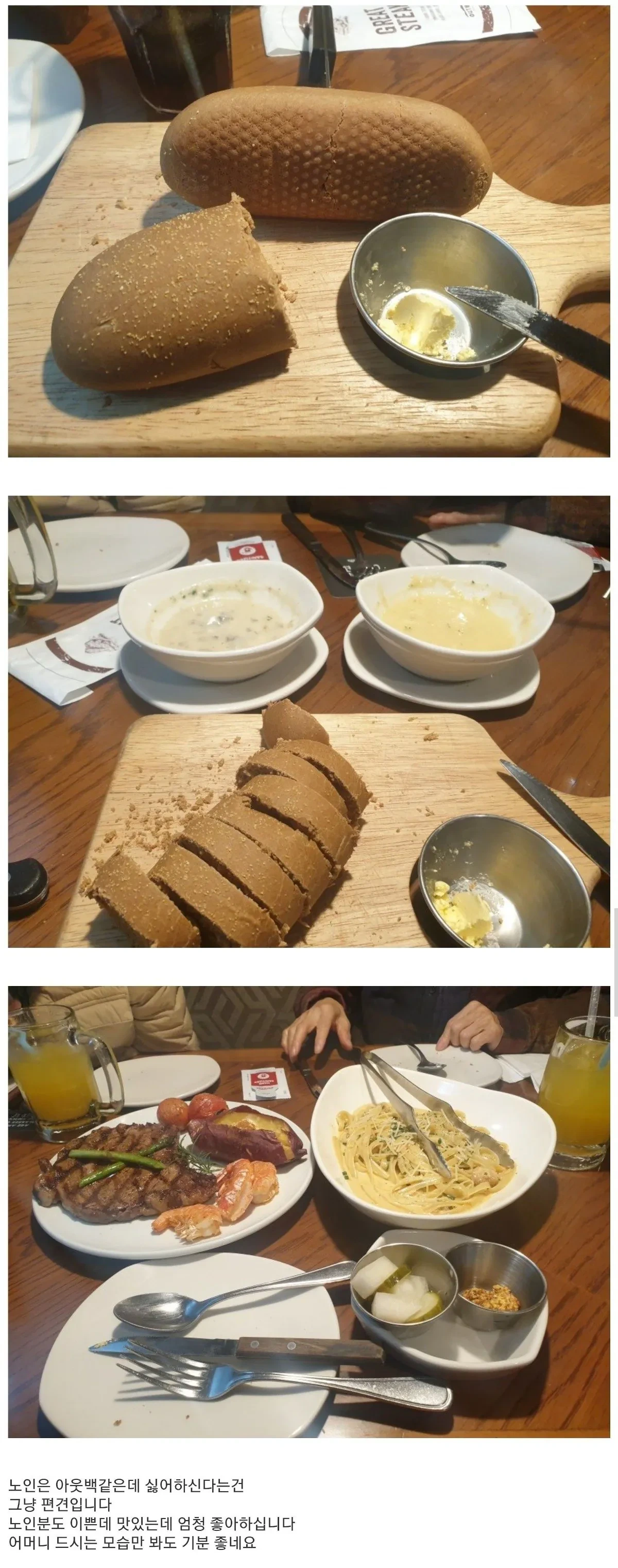 70-넘으신-어머니와-아웃백-왔습니다...jpg-1-이미지