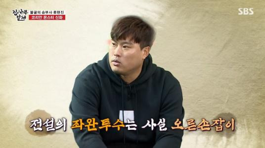 [KBO]-오른손잡이인데-짭좌완,-왼손잡이인데-짭우완-0-이미지