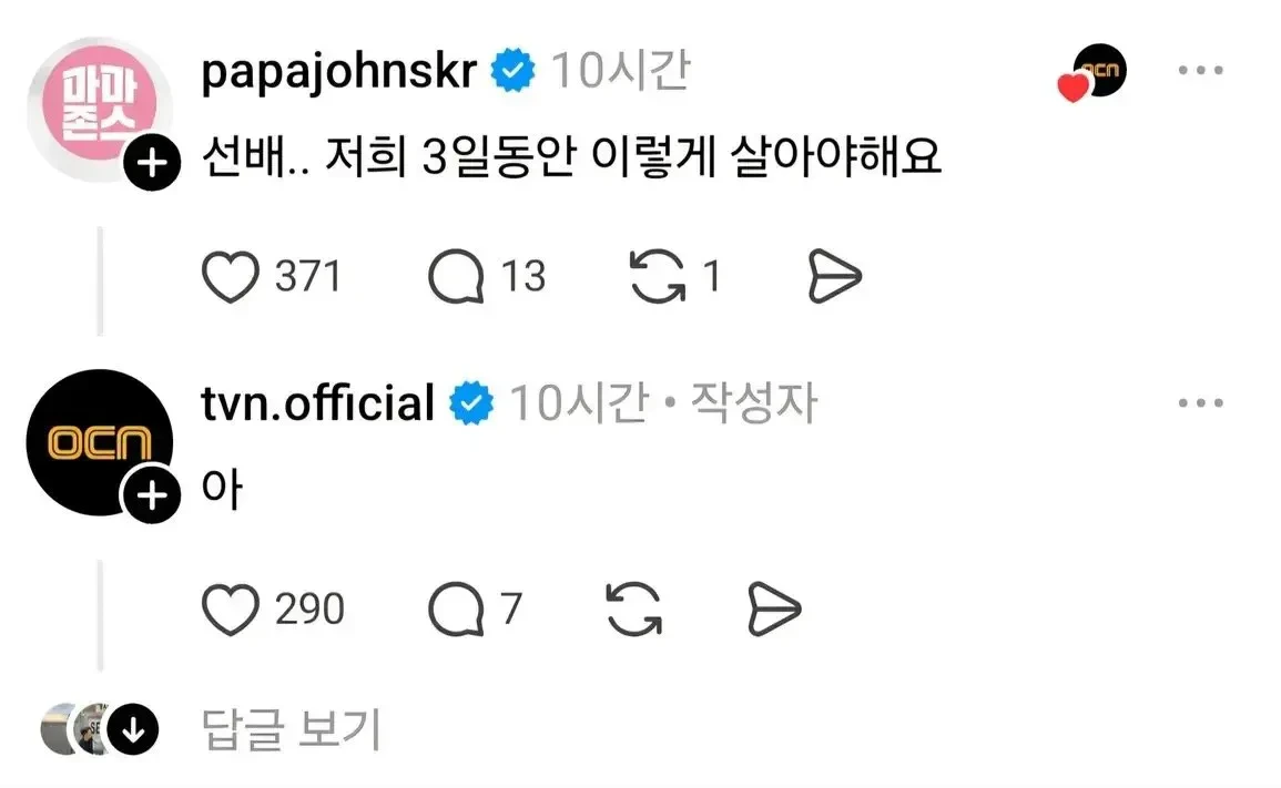 오늘자-만우절-장난했다가-사고친-기업-계정들-ㅋㅋ-1-이미지