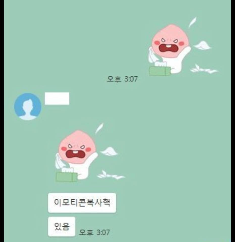 옛날-카카오톡-이모티콘-복사핵-0-이미지