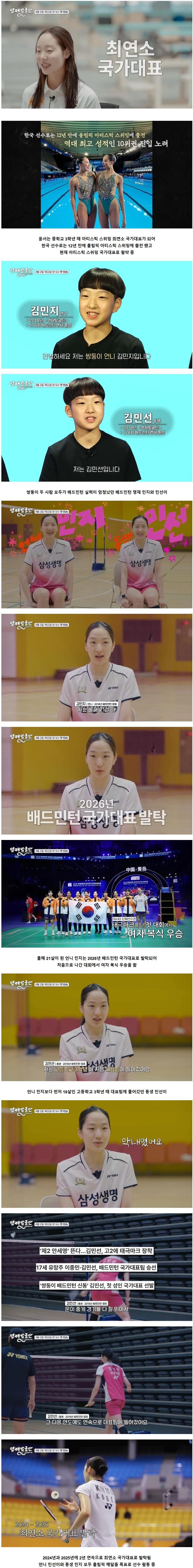 영재발굴단에서-소개했던-역대급-영재-6인-최신-근황-ㄷㄷ-4-이미지