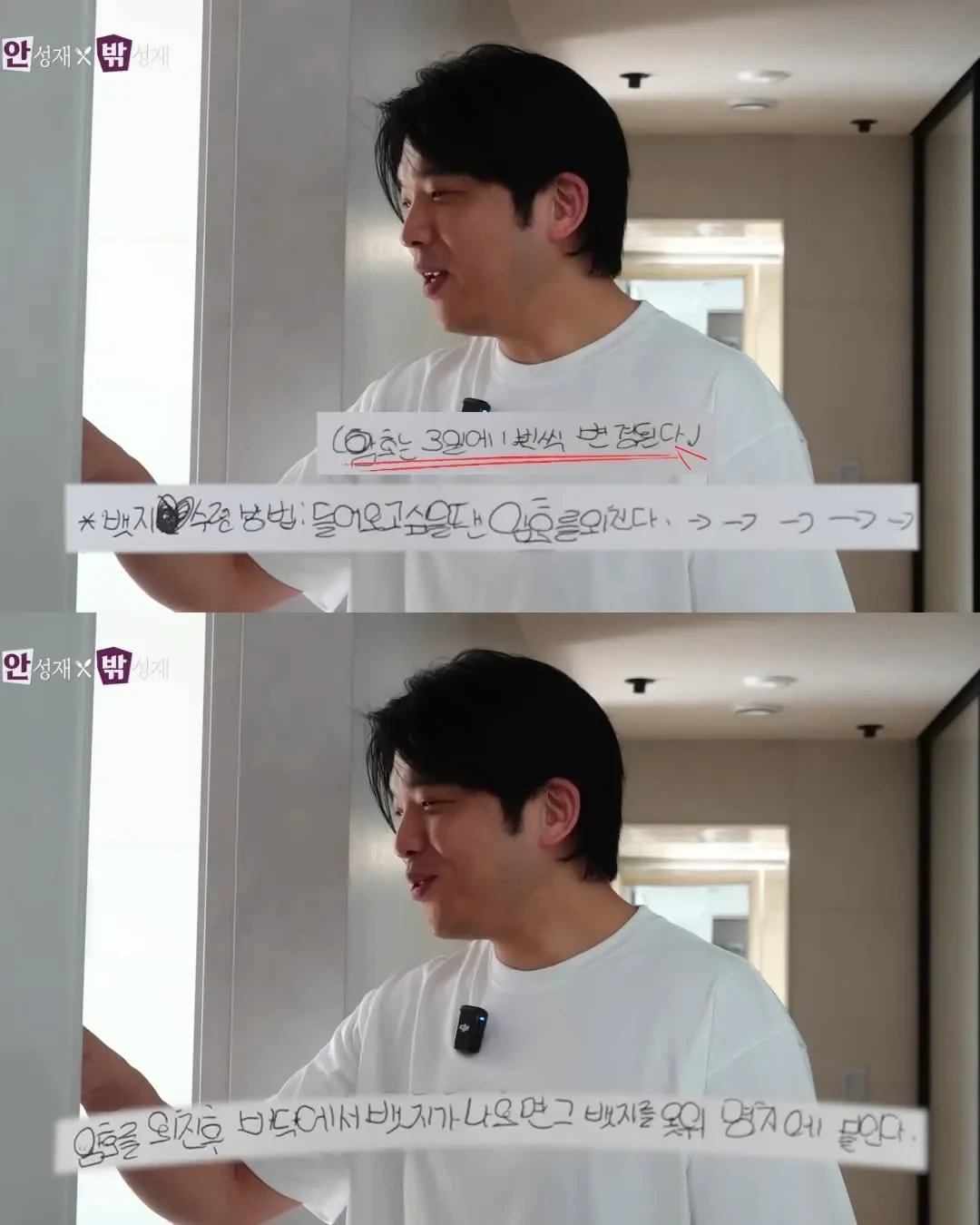 안성재가-딸-방에-들어가는-방법-6-이미지