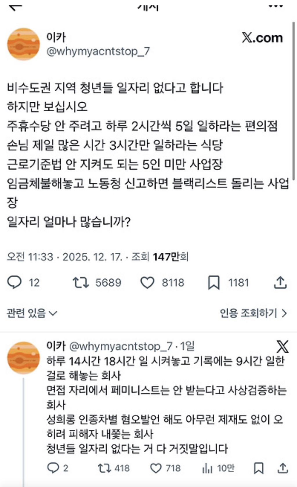 요즘-2030-쉬었음-청년-장기백수-개많은-이유중에-1-이미지