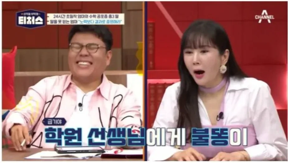 요즘-학원가에-흔하다는-진상-엄마들.jpg-4-이미지