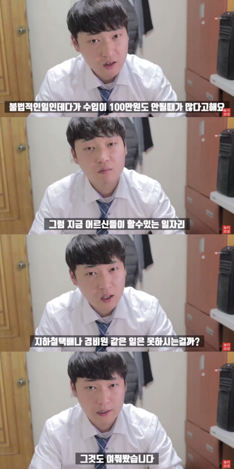 지하철-잡상인은-얼마를-벌까?-잡상인을-따라다녀봤습니다.-13-이미지