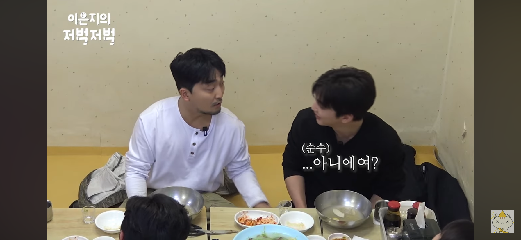 유승호-이은지-유병재-나영석이-다시-태어나면-되고싶은-직업.jpg-69-이미지