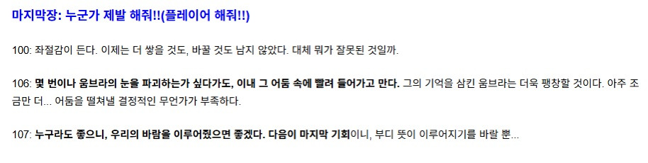 (강스포)붉은사막-개연성-없는-스토리를-설명해주는-문서-10-이미지