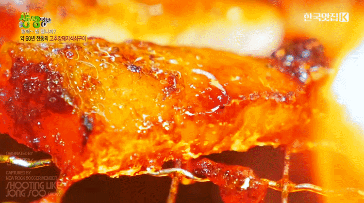 고추장돼지석쇠구이.gif-10-이미지