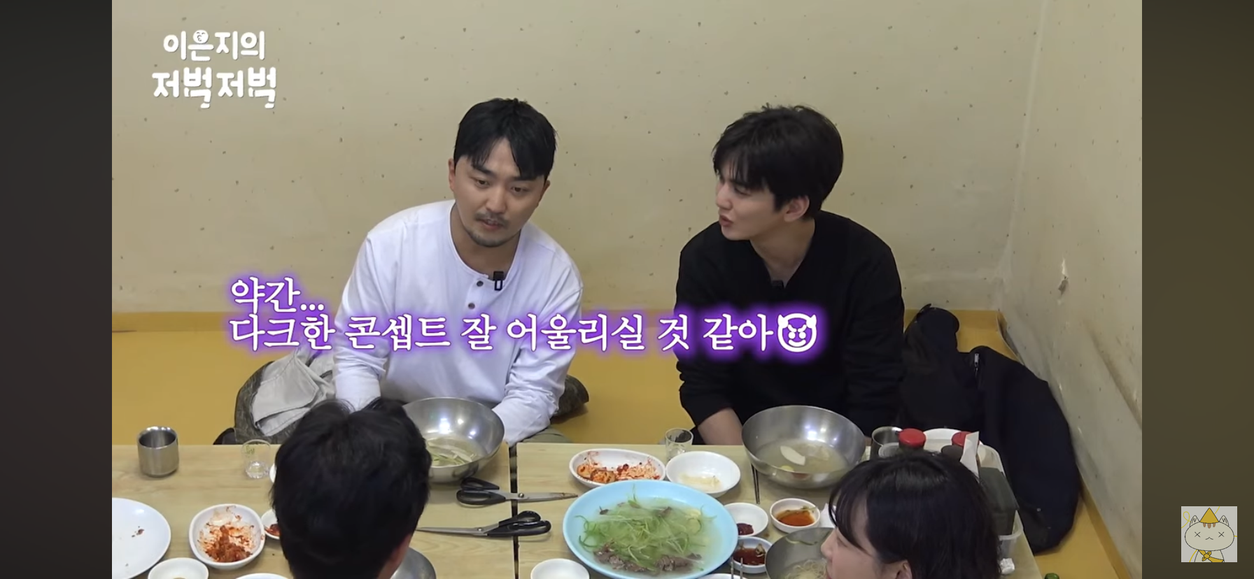 유승호-이은지-유병재-나영석이-다시-태어나면-되고싶은-직업.jpg-57-이미지