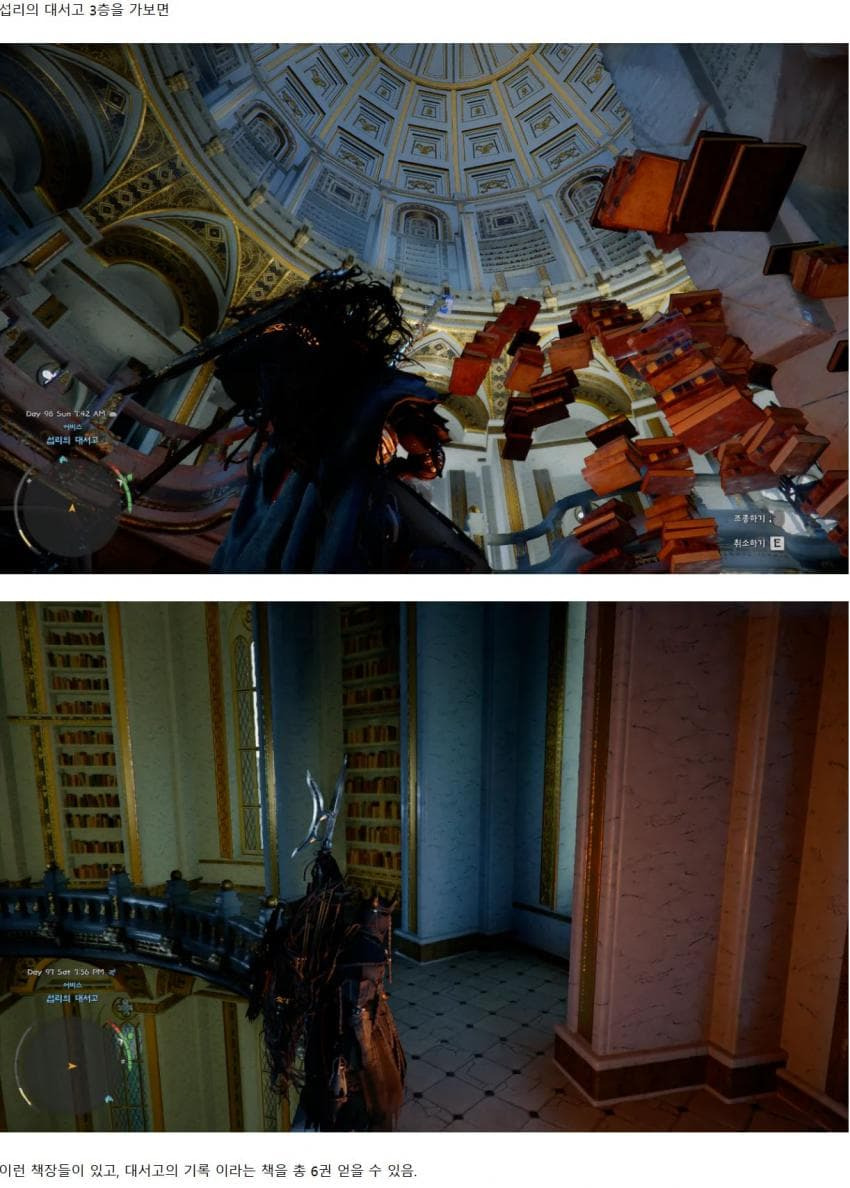 (강스포)붉은사막-개연성-없는-스토리를-설명해주는-문서-0-이미지