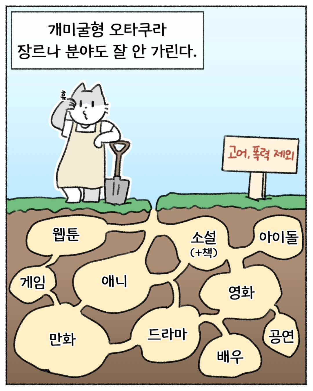 요즘-덕질할게-없다는-오타쿠들.jpg-3-이미지