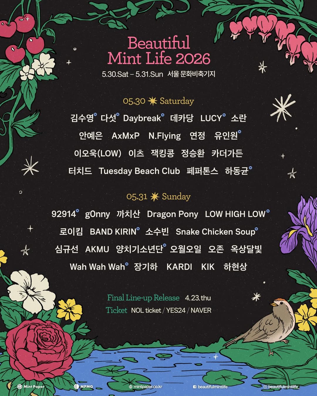 뷰티풀민트라이프-3차-라인업-0-이미지