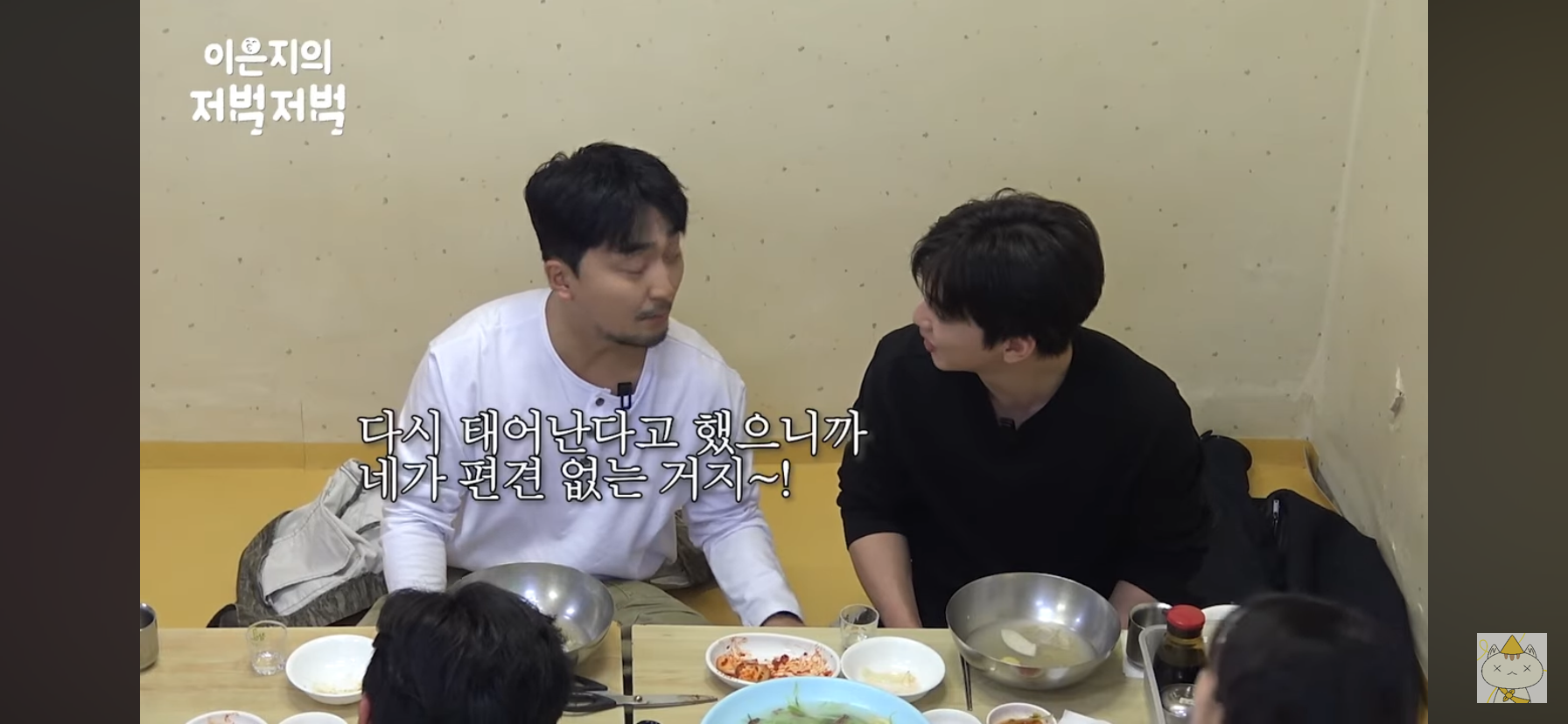 유승호-이은지-유병재-나영석이-다시-태어나면-되고싶은-직업.jpg-70-이미지