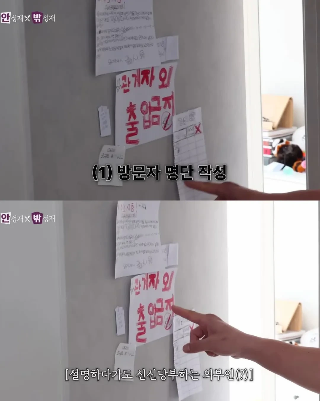 안성재가-딸-방에-들어가는-방법-2-이미지