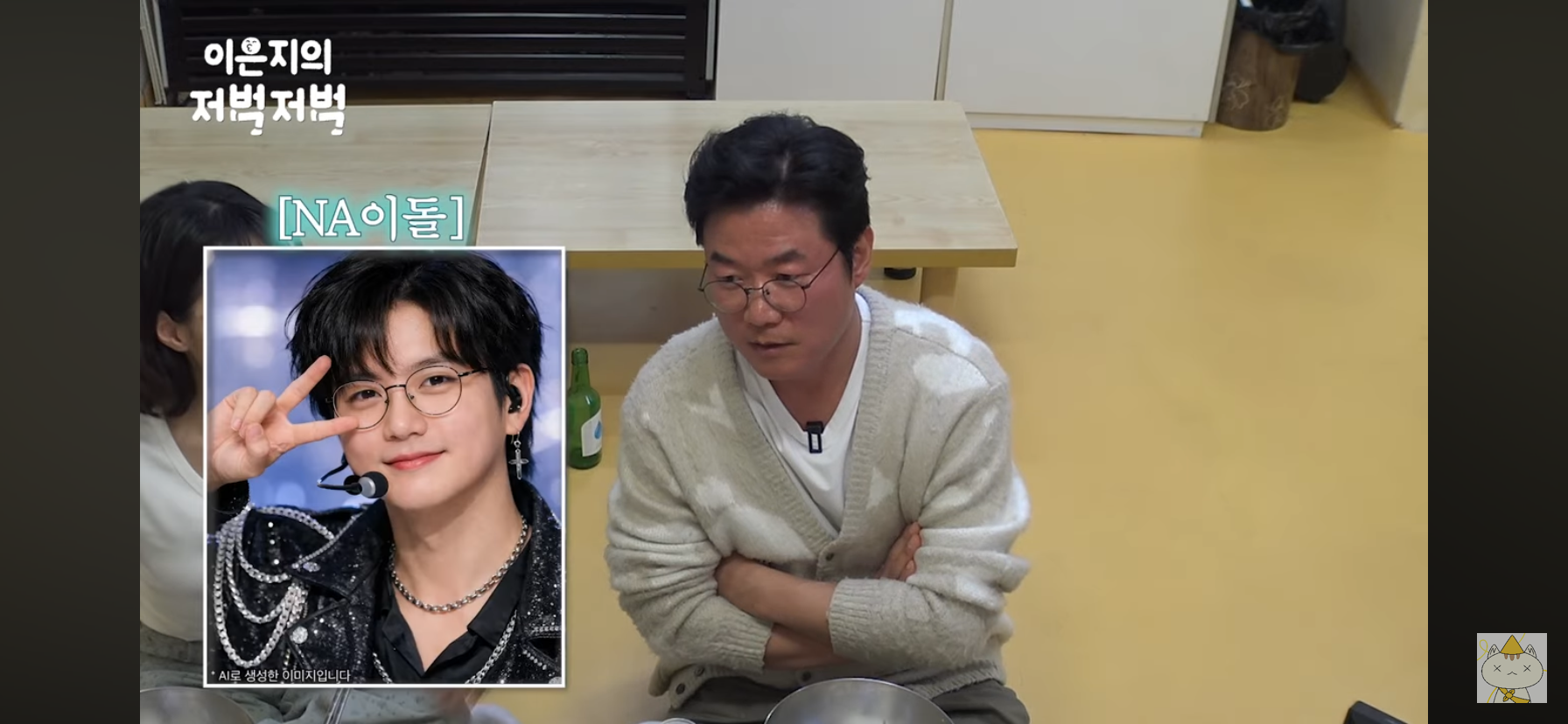 유승호-이은지-유병재-나영석이-다시-태어나면-되고싶은-직업.jpg-52-이미지