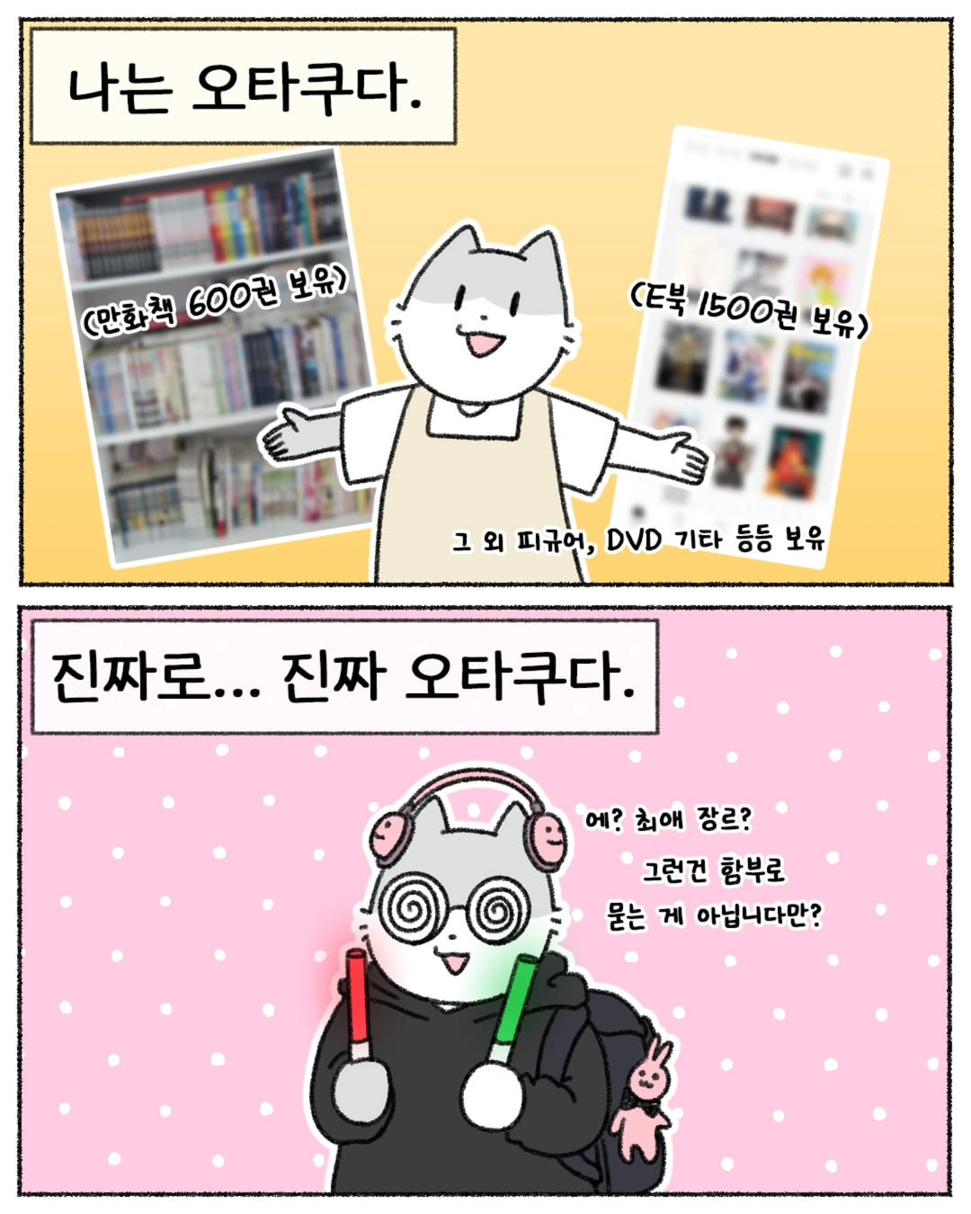 요즘-덕질할게-없다는-오타쿠들.jpg-0-이미지
