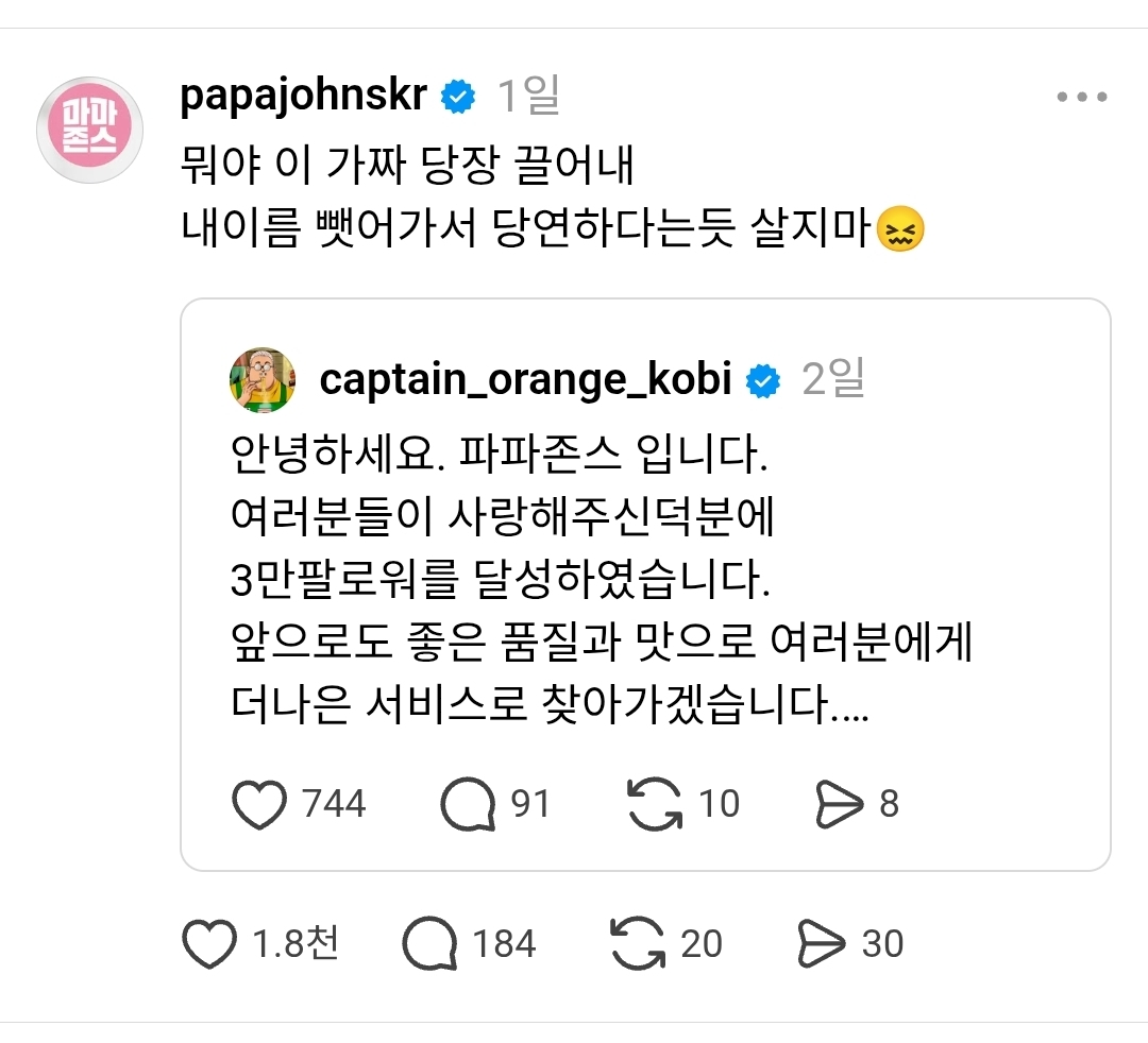 만우절에-사고-친-기업-계정-근황....-2-이미지