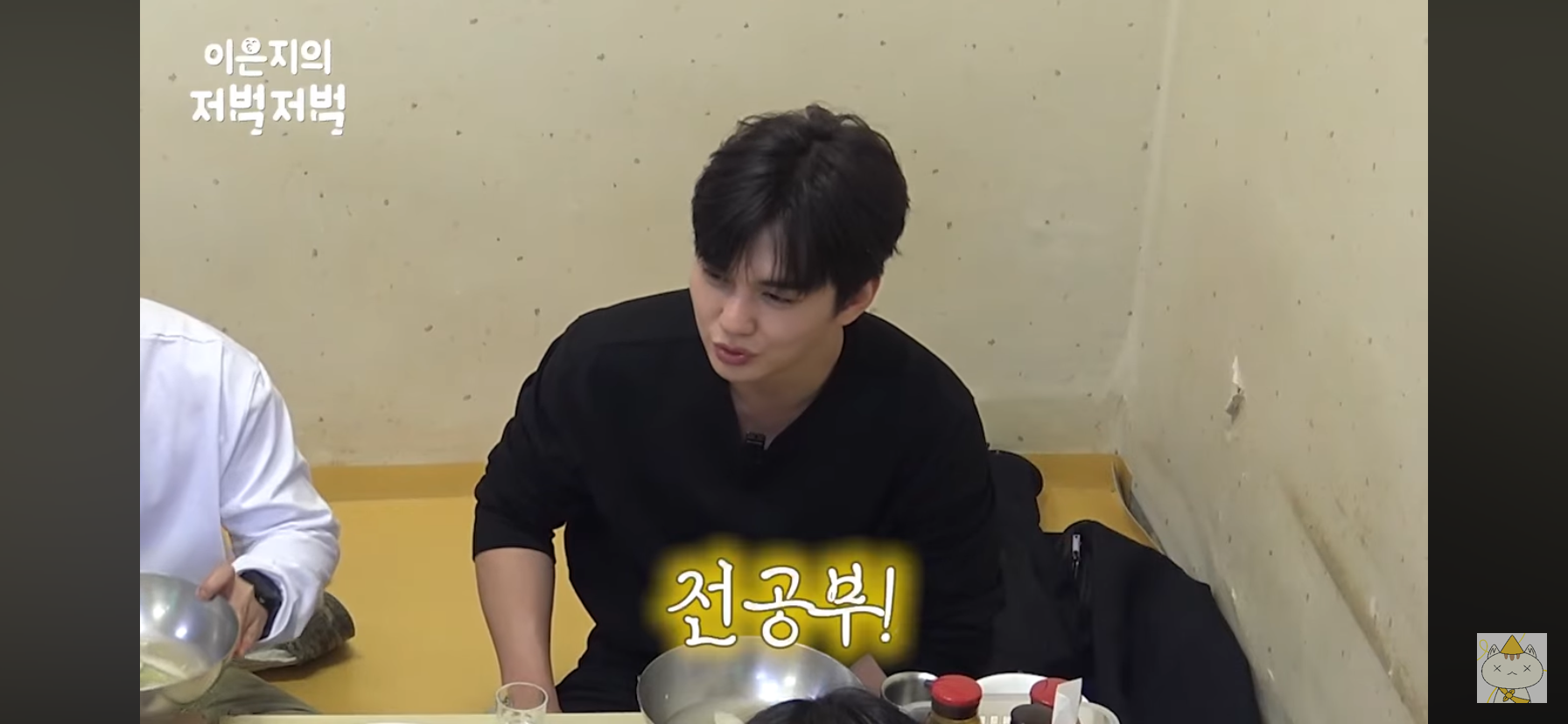 유승호-이은지-유병재-나영석이-다시-태어나면-되고싶은-직업.jpg-6-이미지