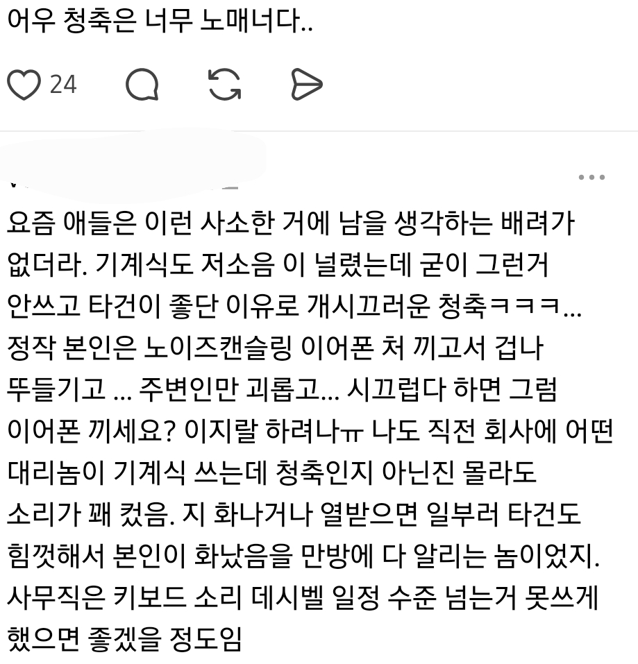 회사에-기계식-키보드-쓰는사람때매-미치겠어-1-이미지