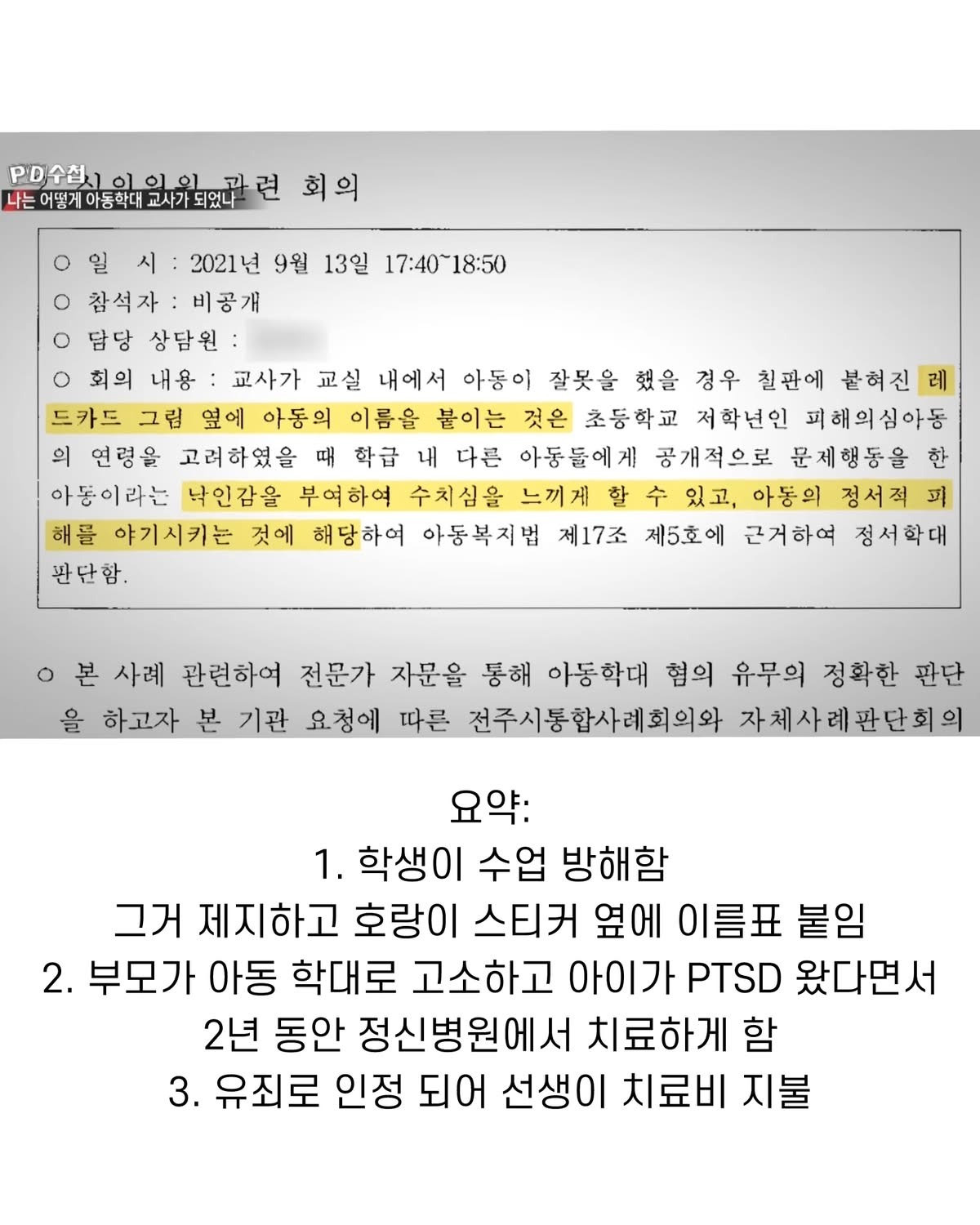 점점-힘들어져가는-직업-10-이미지