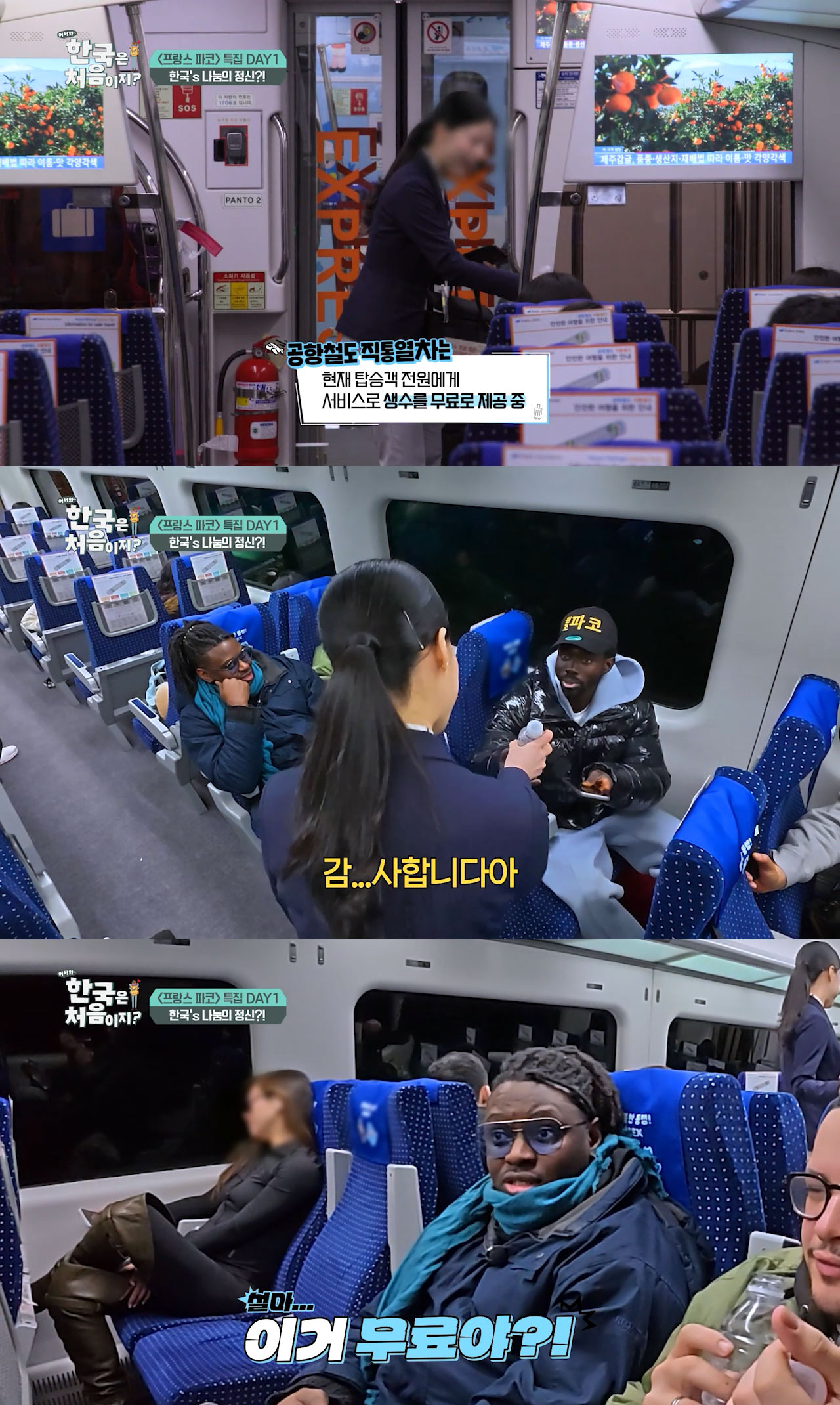 의외로-에펠탑-상인-파코가-한국에-여행와서-놀란(p)-모먼트들-0-이미지