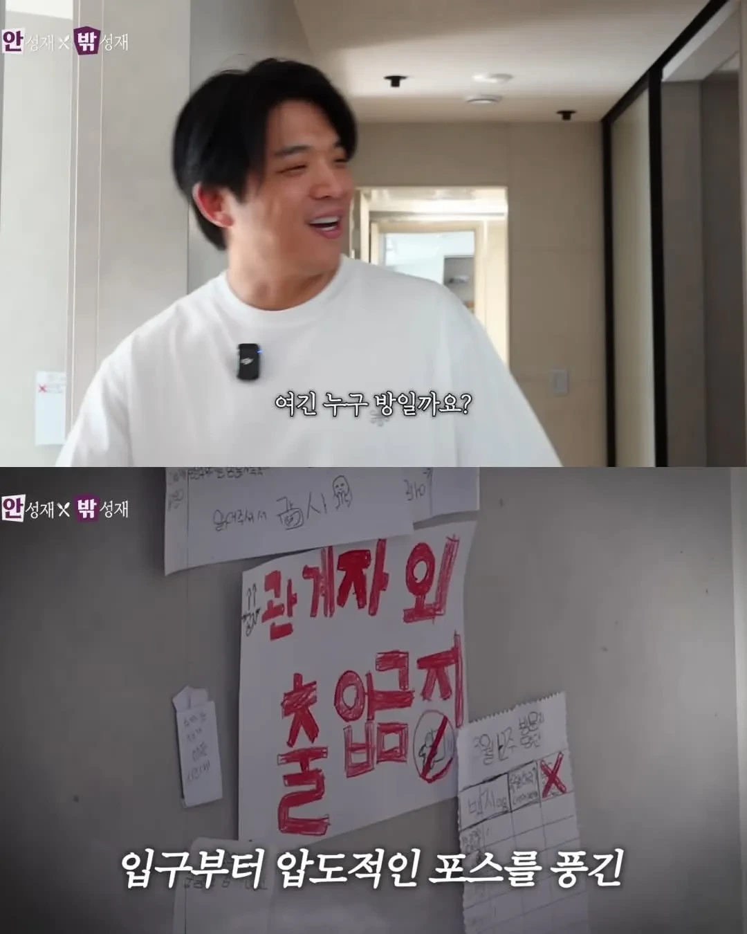 안성재가-딸-방에-들어가는-방법-8-이미지