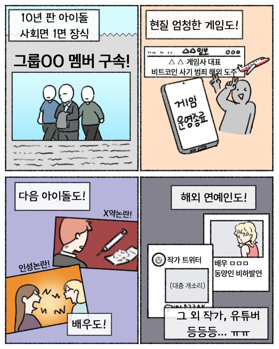 요즘-덕질할게-없다는-오타쿠들.jpg-5-이미지
