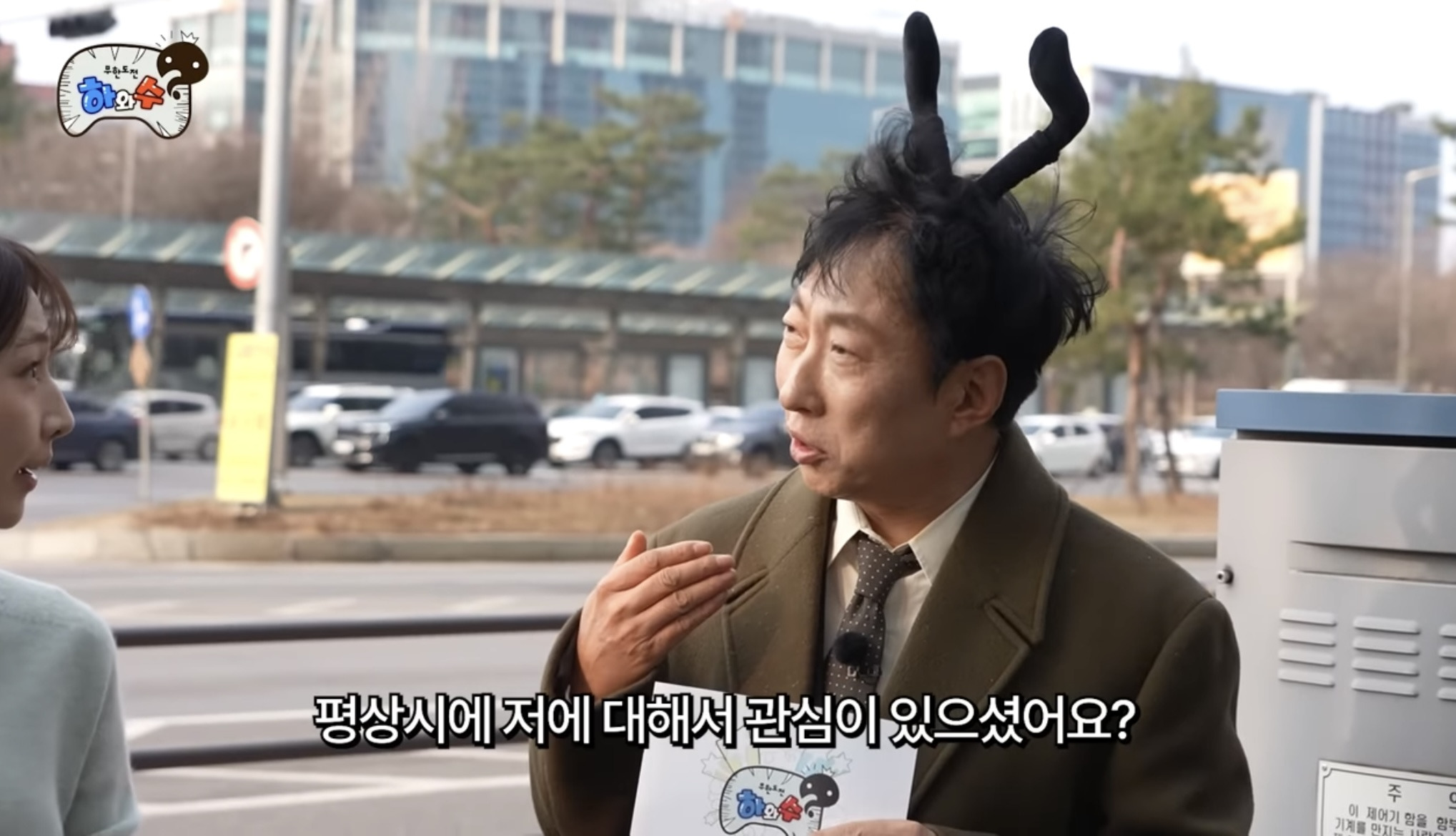 길거리-박명수-관심도-테스트-0-이미지